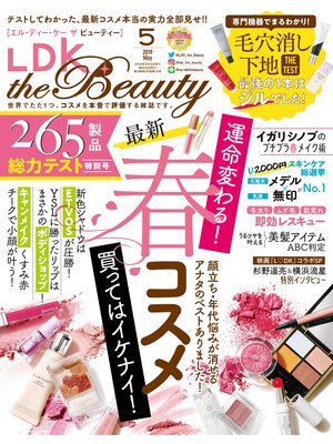 cover image of LDK the Beauty (エル・ディー・ケー ザ ビューティー)2019年5月号